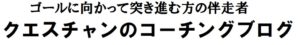 タイトルに使える？